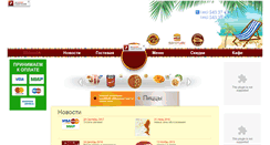 Desktop Screenshot of pizzapark.ru