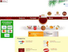Tablet Screenshot of pizzapark.ru